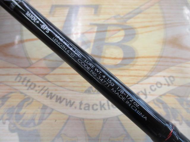 ポイズンアドレナ 1610L+BFS