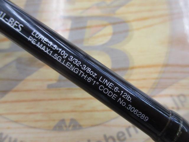 21ポイズングロリアス 161L-BFS