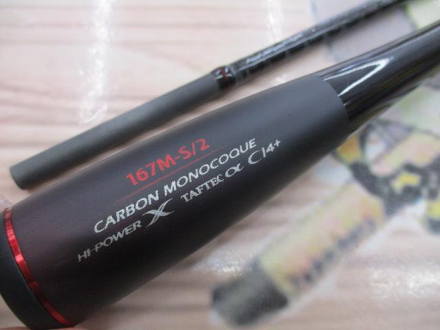 20ゾディアス 167M-S/2｜＠ベリーネット 日本最大新品中古釣具WEBショップ