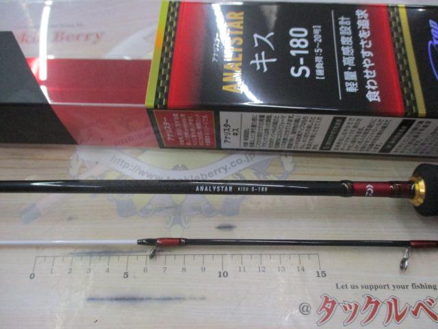 アナリスター キス S-180