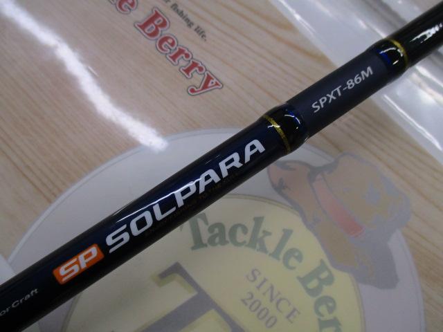 ソルパラ SPXT-86M