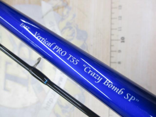 バーチカルプロT55クレイジーボムSP