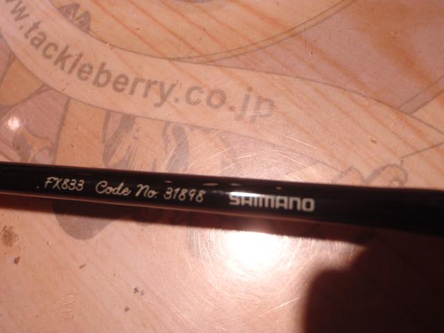 フリーストーンXT 833