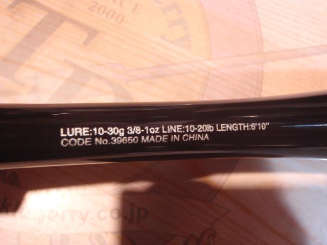 20ゾディアス 1610MH