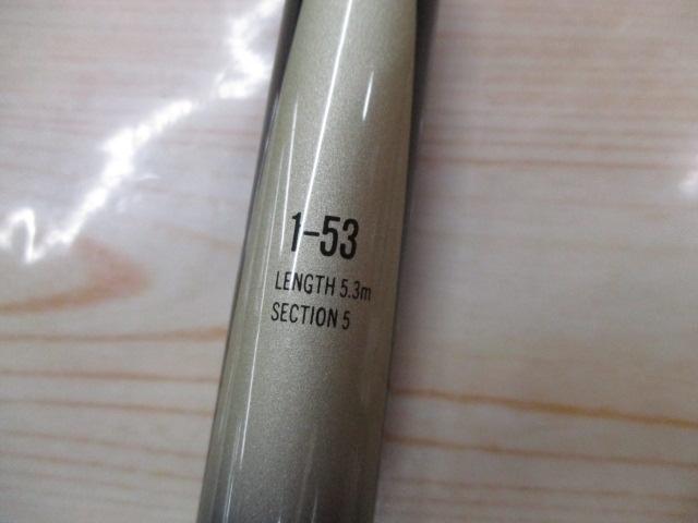 がま磯プレシードSP 1-53｜＠ベリーネット 日本最大新品中古釣具WEB