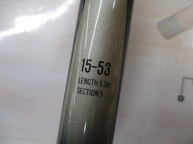 がま磯プレシードSP 15-53