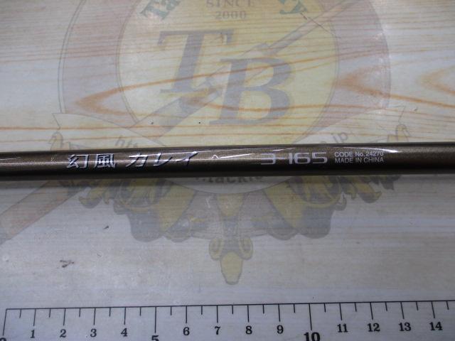 幻風カレイ 3-165