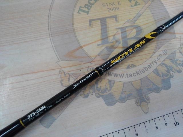 サイラス SYS-58ML