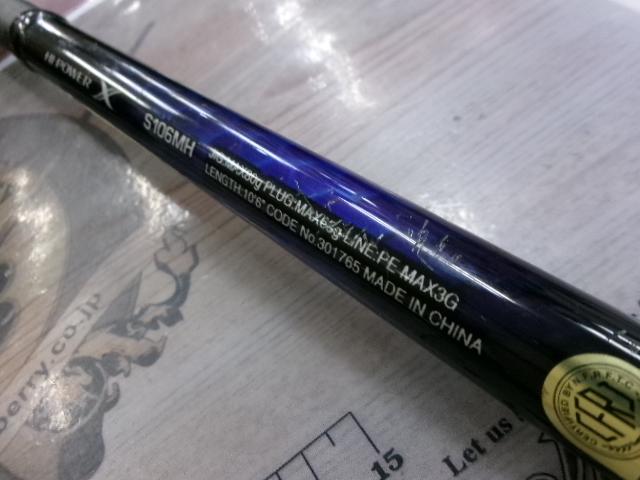 21コルトスナイパーBB S106MH