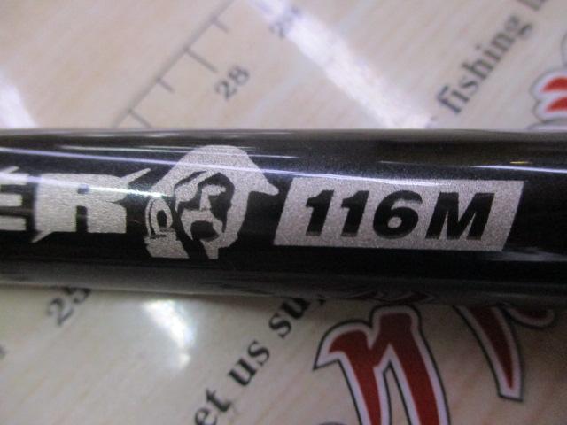 風神号 バッカニア 116M