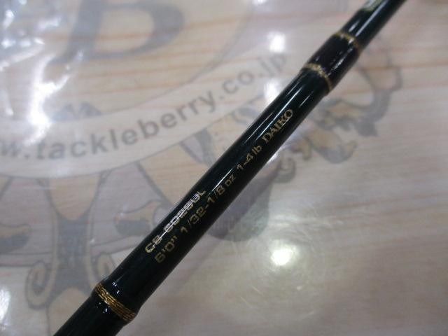 セプター CS-602SUL