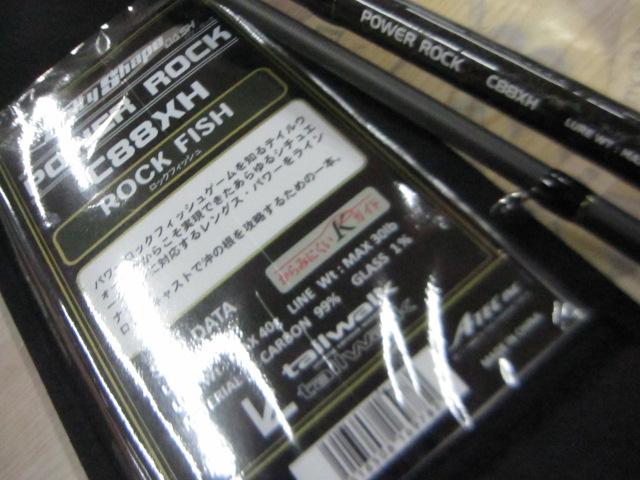 ソルティシェイプダッシュ パワーロック C88XH