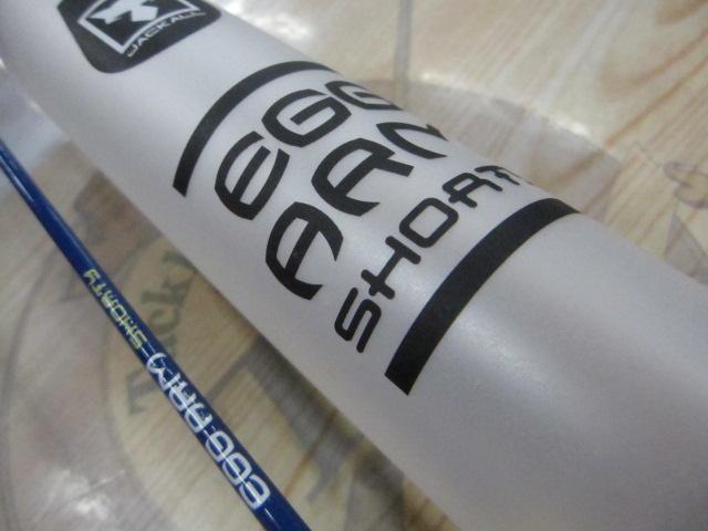 エッグアームショーティー オツキミエッグ