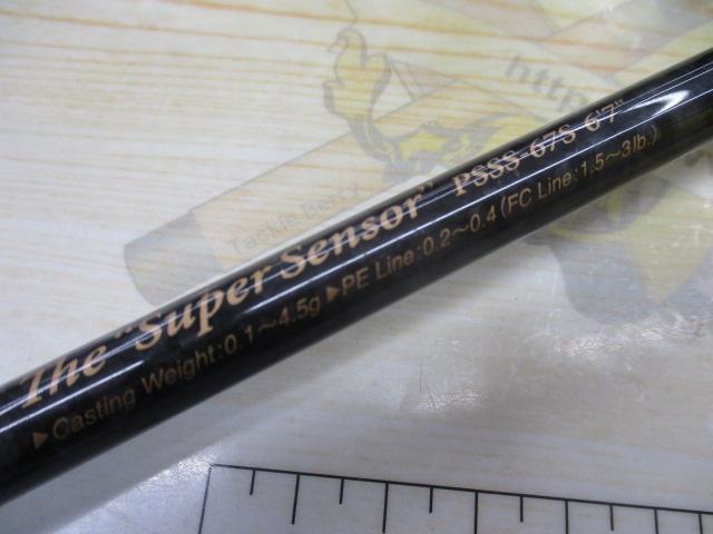 ソルティーセンセーション PSSS-67S スーパーセンサー