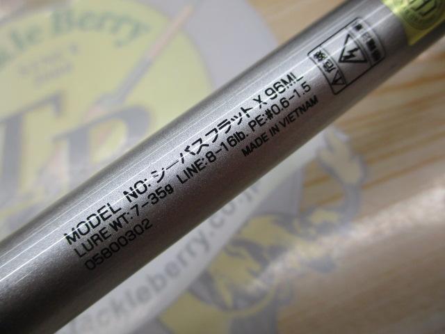 シーバスフラットX 96ML