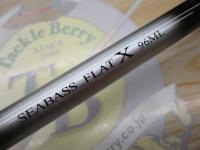 シーバスフラットX 96ML