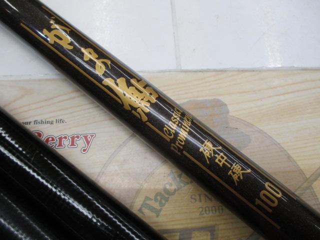 がま鮎クラシックプロミネント 硬中硬100