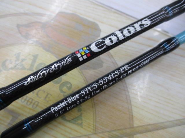 ソルティースタイルカラーズ STCS-554LS-PB(パステルブルー)