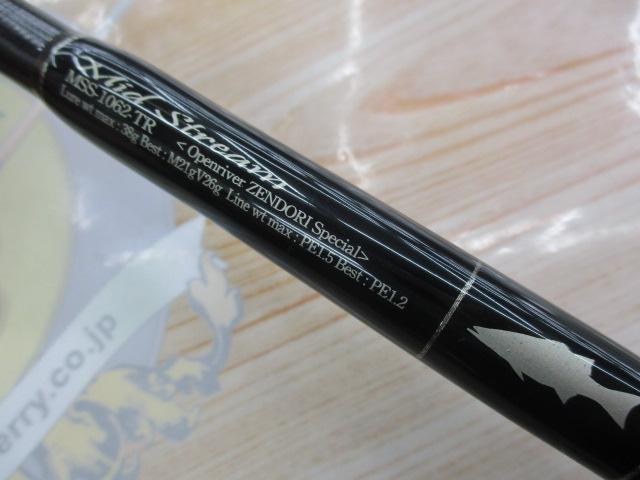 セブンセンスTR MSS-1062-TR ミッドストリーム