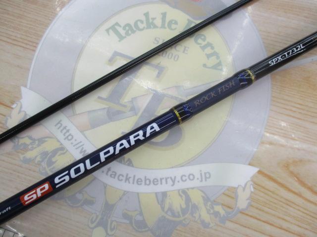ソルパラ SPX-T732L