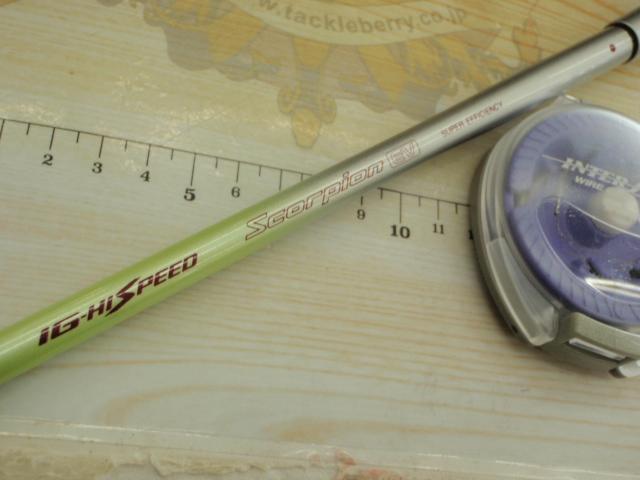 IHスコーピオンEV 1582R