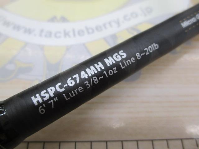 ホーネットスティンガープラス HSPC-674MH MGS