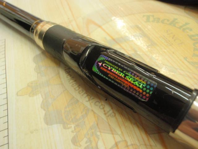 がま磯マスターモデル尾長 H-53