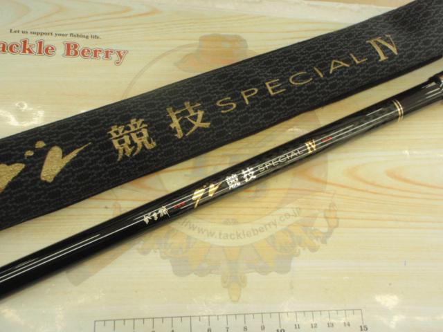 がま磯グレ競技スペシャルⅣ 0.75-53｜＠ベリーネット 日本最大新品