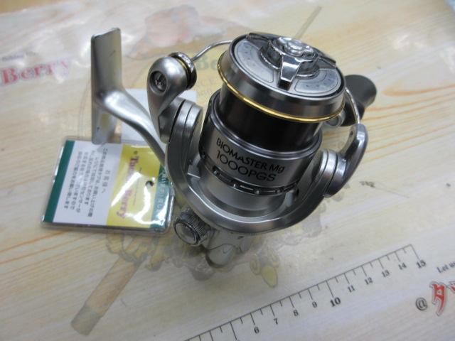 06バイオマスターMg 1000PGS