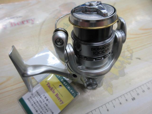 06バイオマスターMg 1000PGS