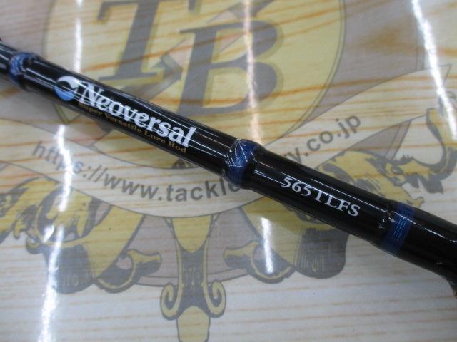 ネオバーサル 565TLFS