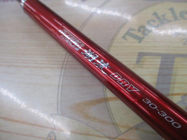 SIL潮流ドライ 30-300