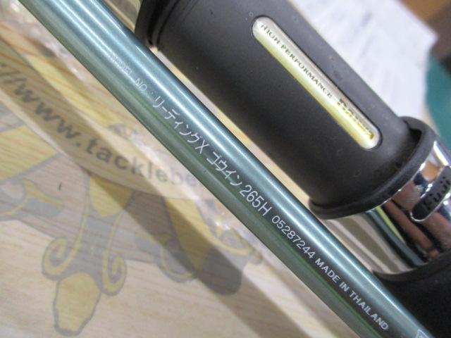 リーディング-X ゴウイン 265H
