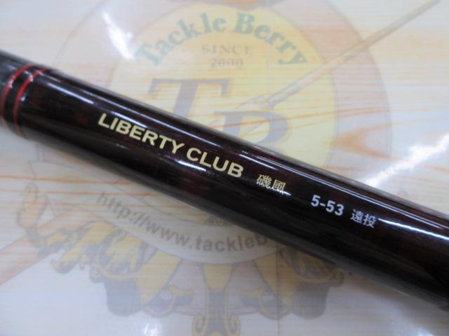 リバティクラブ磯風 5-53遠投・K