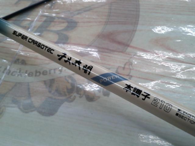 カーボテックチヌ太閤 パワー210