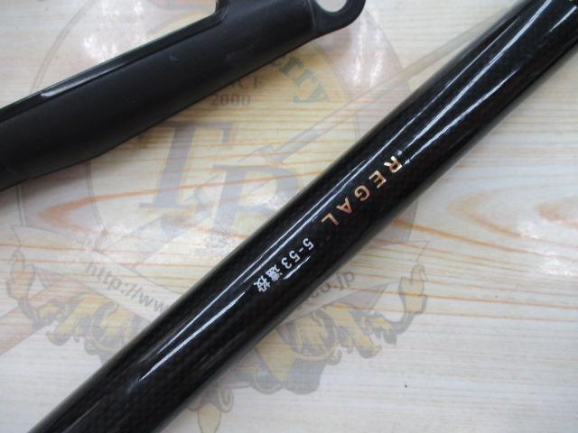 リーガル 5-53遠投