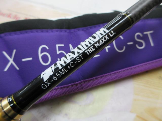 グラディエーターマキシマム GX-65ML+C-ST マックスライト