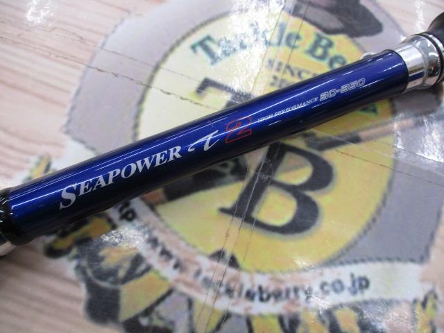 ILシーパワーT2 30-350