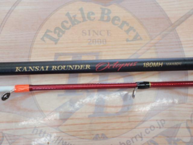 関西ラウンダーオクトパス180MH