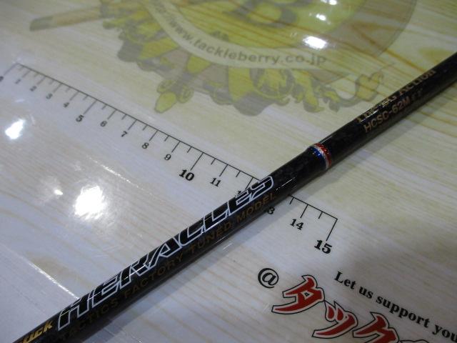 ヘラクレス HCSC-62M