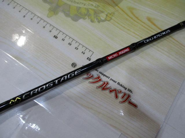 クロステージ CRXJ-B762MJ/S