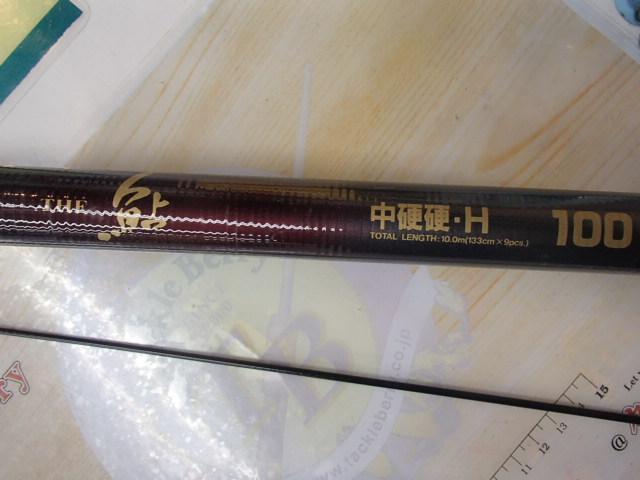 AWTHE鮎中硬硬H100