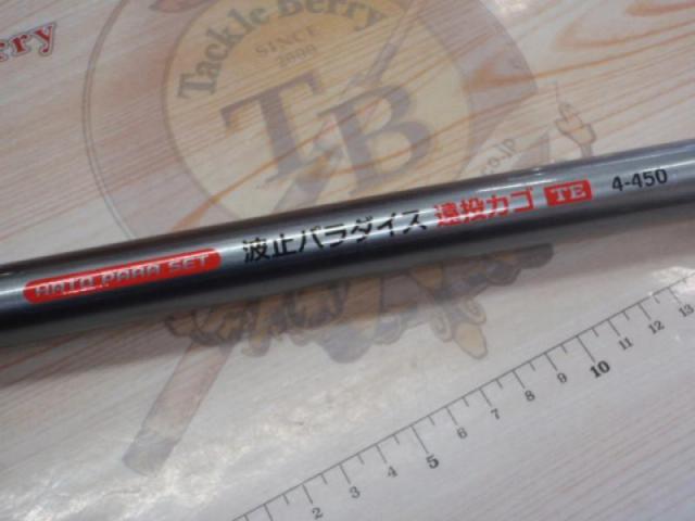 波止パラダイス遠投カゴTE4-450