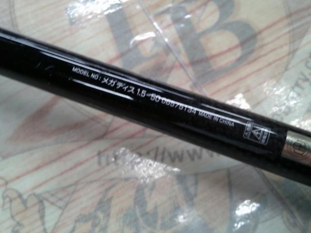 メガディス 1.5-50