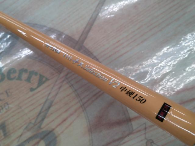 カセ筏師 THEチヌセレクションV2 中硬 150