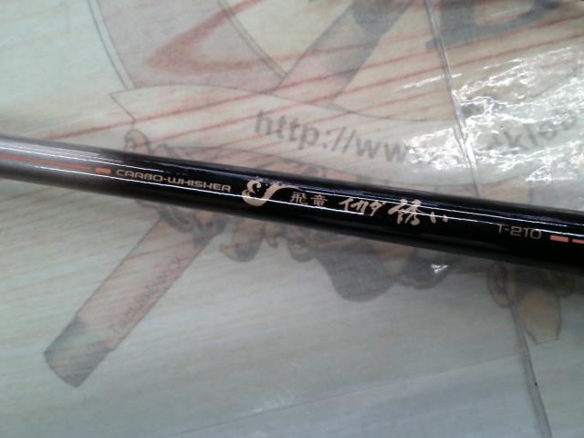 CW飛竜イカダ誘い 1-210