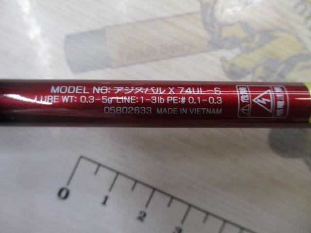 アジ_メバルX 74UL-S