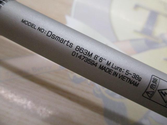 ディースマーツ 863M