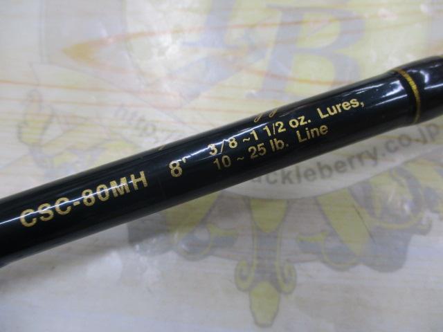 コンバットスティック CSC-80MH