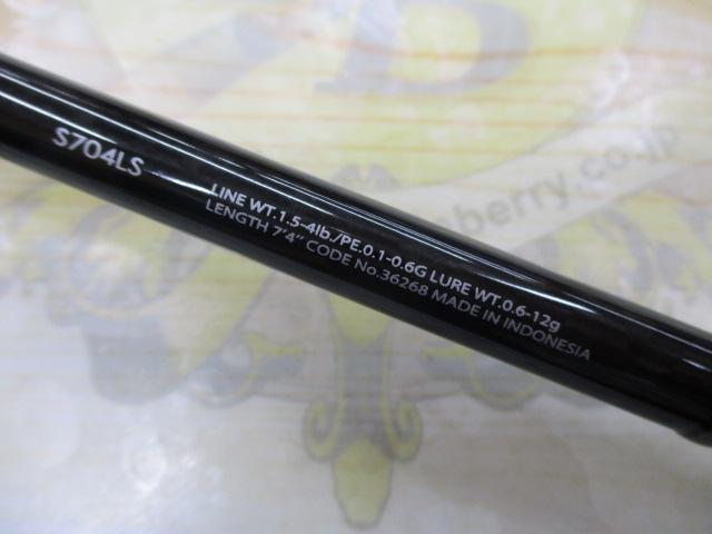 ソアレSSアジング S704LS